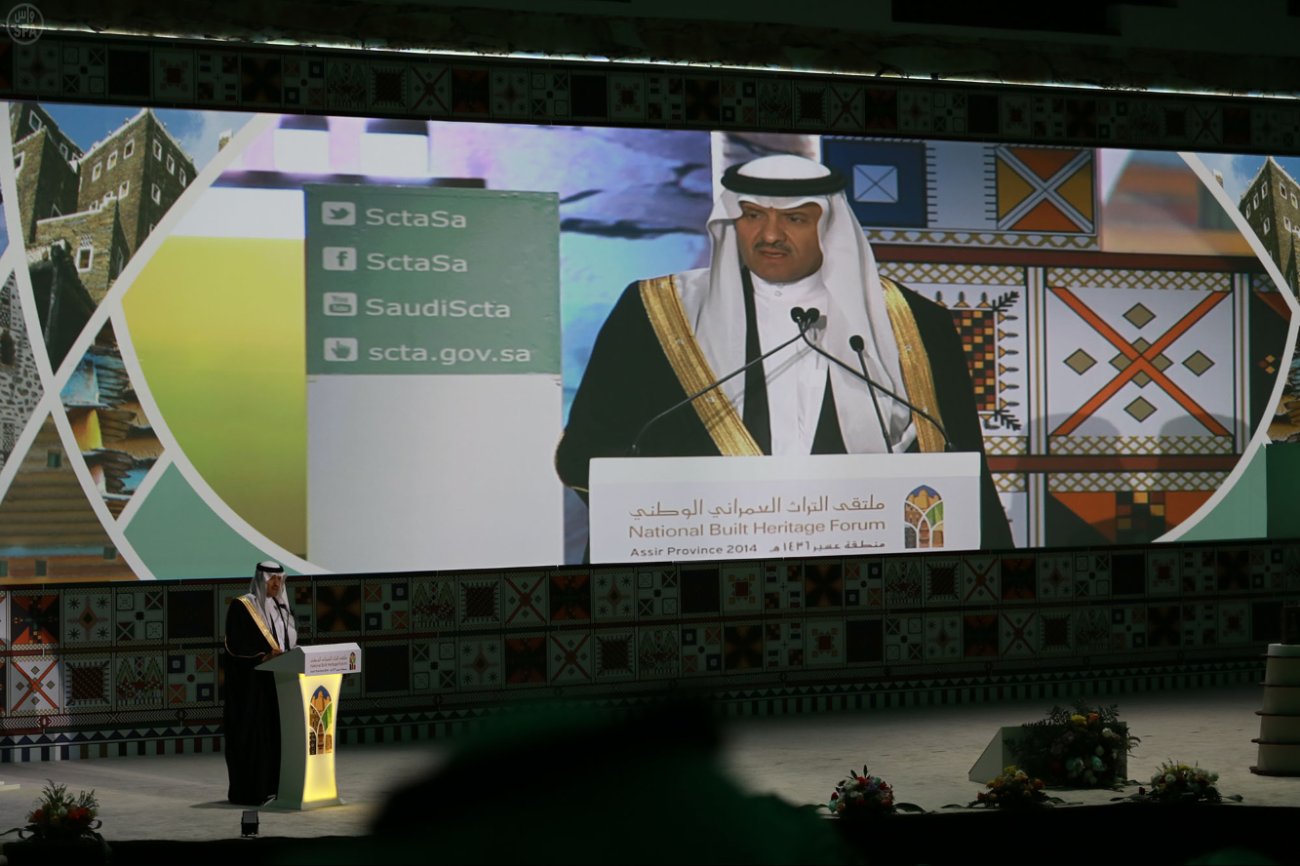 طرح الشركة السعودية للضيافة التراثية للاكتتاب