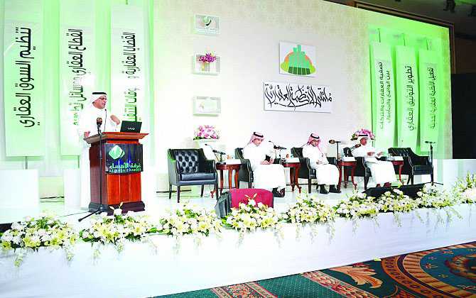 “ملتقى الأنظمة العقارية” .. أكثر من 14 خبيراً ومختصاً يتداولون 12 ورقة .. ومطالبة بهيئة عليا مستقلة للعقار