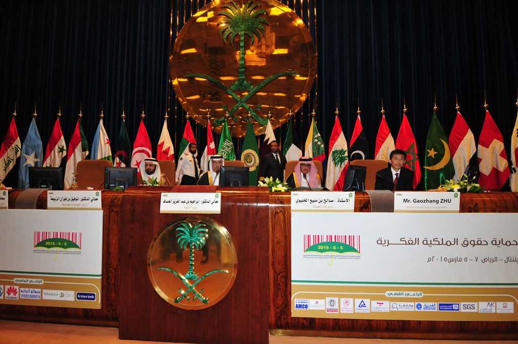 بمشاركة وطنية ودولية كبيرة .. نجاح كبير  لمنتدى ومعرض مكافحة الغش التجاري وحماية الملكية الفكرية بالرياض