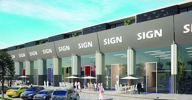 “ارابيان بزنس” لقطاع الأعمال  تمنح “إدارة الأملاك” جائزة الشركة الأسرع نمواً لعام 2014