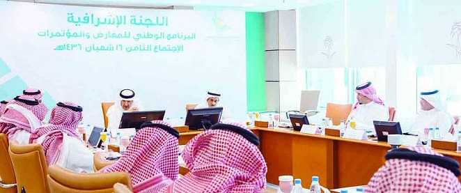 “لجنة المؤتمرات والمعارض” تعتمد معايير وآليات خطة المعارض التجارية لعام 2016م  