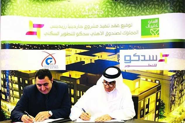 “سدكو للتطوير” تبرم اتفاقاً لتطوير مشروع “جاردينيا ريزيدنس”