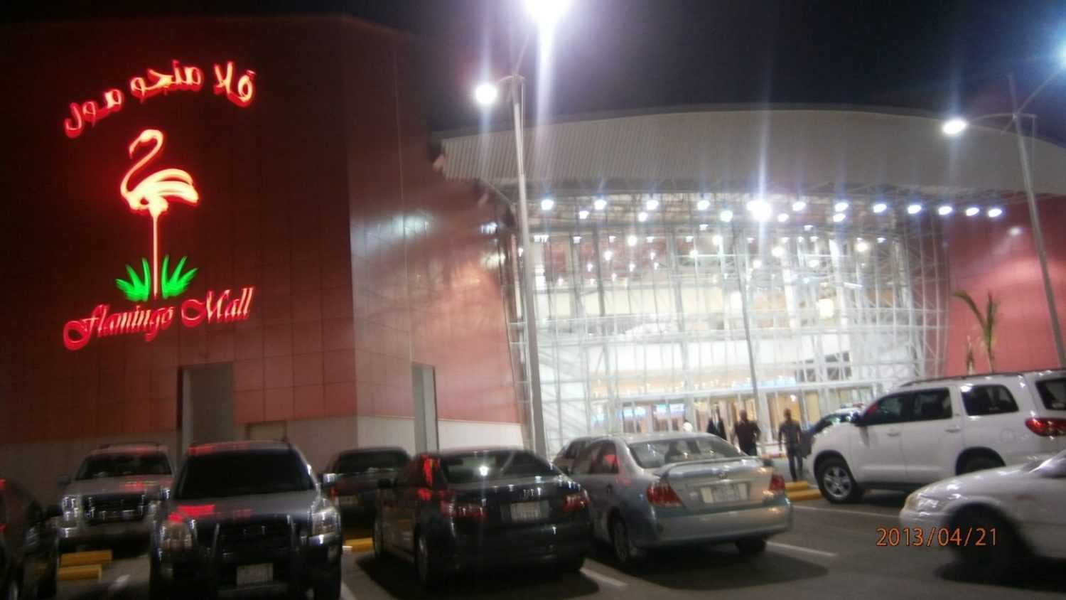 “هامات العقارية” تعلن بدء إدارتها لمول فلامينغو جدة