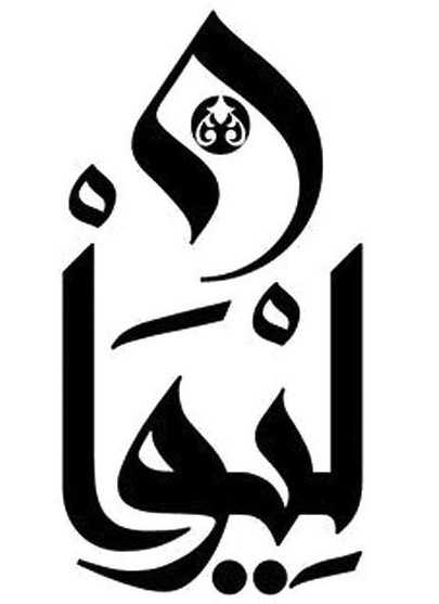 معرض «ليوان الرياض» الأول ينطلق في أكتوبر المقبل بمشاركة أكثر من 88 شركة وطنية