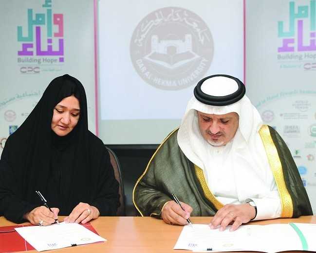 “مواد إعمار” القابضة تدعم جامعة دار الحكمة بجدة بمنح لطالبات قسم العمارة