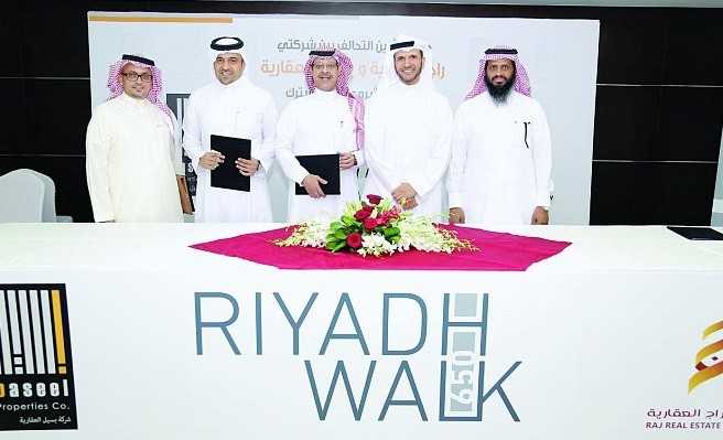 “راج” و”بسيل” توقعا عقداً لتطوير مجمع تجاري بمبلغ 1.2 مليار ريال
