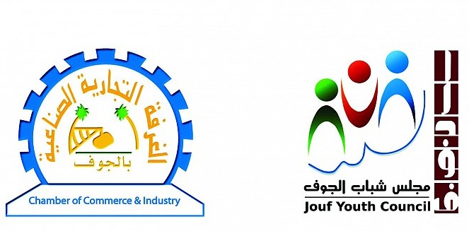 بدء التعاملات الإلكترونية بغرفة الجوف