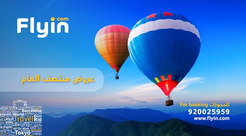 “فلاي إن” يتوّج بجائزة أفضل وكالة سفر للحجز عبر الإنترنت في الشرق الأوسط