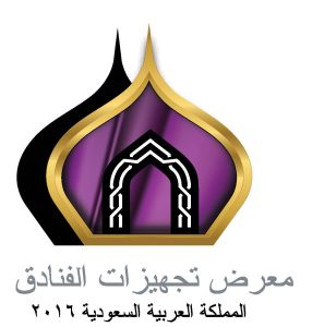 معرض تجهيزات الفنادق