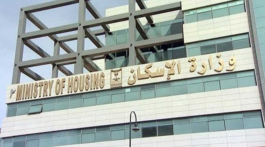 ” الإسكان” تعقد ورشة عمل تأهيل المكاتب الهندسية لنظام فرز الوحدات العقارية
