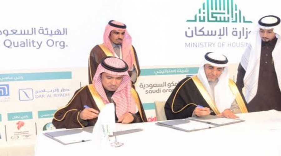 وزارة الإسكان تعزز جهود توطين تقنيات البناء الحديثة بتوقيع المزيد من مذكرات التفاهم
