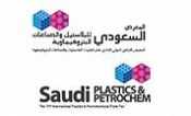 الرياض تستضيف المعرض السعودي للبلاستيك والبتروكيماوية” .. فبراير المقبل