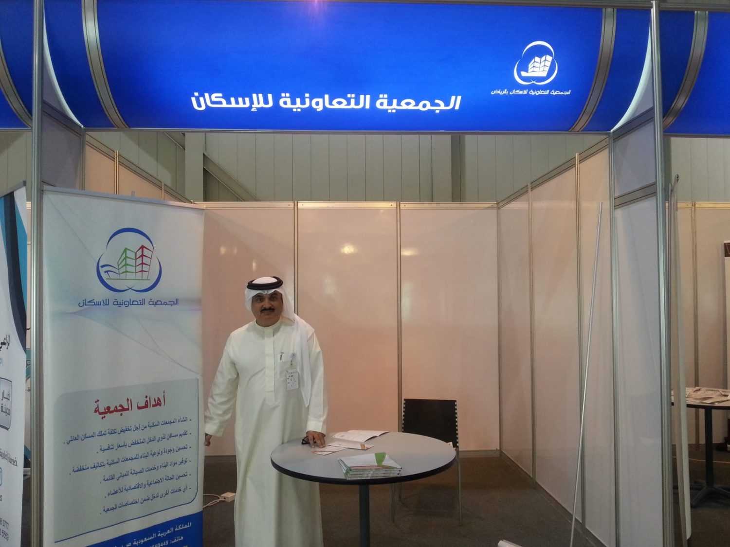 الجمعية التعاونية للإسكان بالرياض تطرح برامجها في “ريستاتكس الشرقية العقاري”