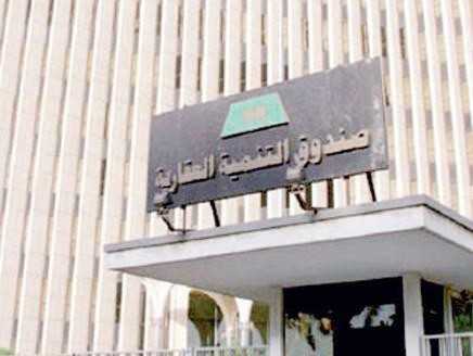 البداية بـ “الرياض والعربي والبلاد”.. الصندوق العقاري: 14 جهة محلية تقدم الدعم التمويلي للمستفيدين