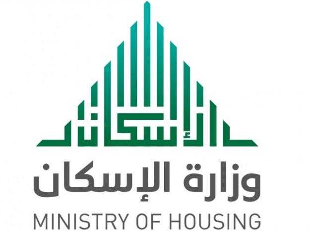 أكثر من 10 آلاف وحدة سكنية  تطورها وزارة الإسكان بالطائف الجديدة