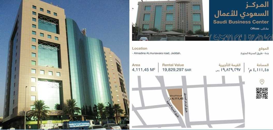 تركة صالح الراجحي تطرح مزادها الثاني لبيع المركز السعودي للأعمال ومركز الأندلس بجدة.. السبت