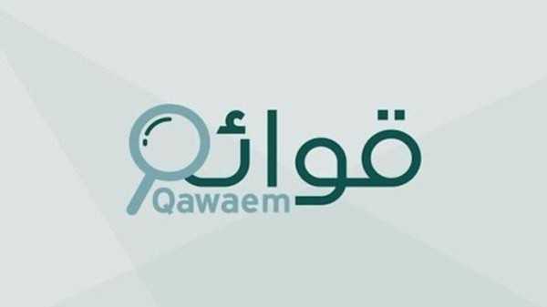 وزارة التجارة تحذر من عقوبات عدم التزام الشركات لإيداع قوائمها المالية لعام 2016م