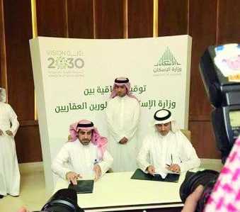 شركة “سليمان المهيلب القابضة” توقع اتفاقية لبناء 714 وحدة سكنية ضمن برنامج “سكني”