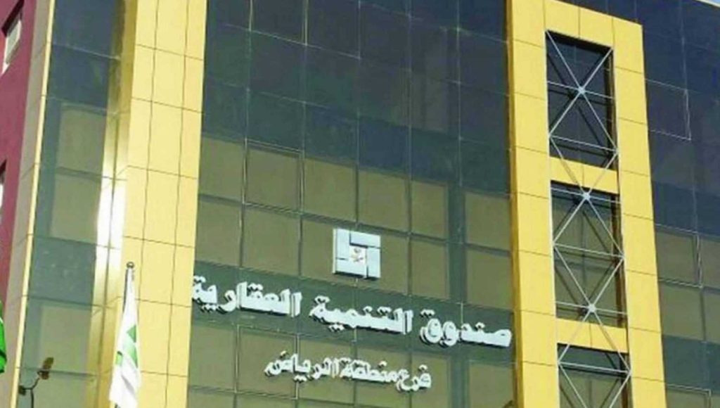 الصندوق-العقاري - عقارات