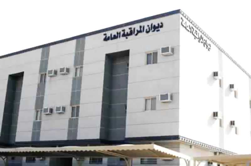 عقب مراجعة ديوان المراقبة العامة..  تكلفة العقود الاستشارية مخالفة للأمر السامي