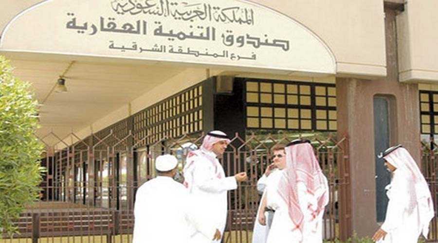 الصندوق العقاري يقدم تمويل فوري للراغبين في شراء وحدات سكنية جاهزة