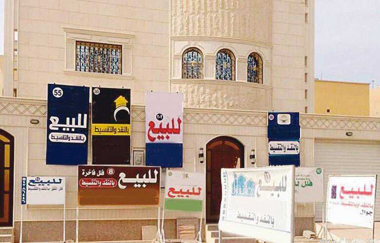 وزارة الإسكان تدرس  تعديل نسبة السعي للمكاتب العقارية