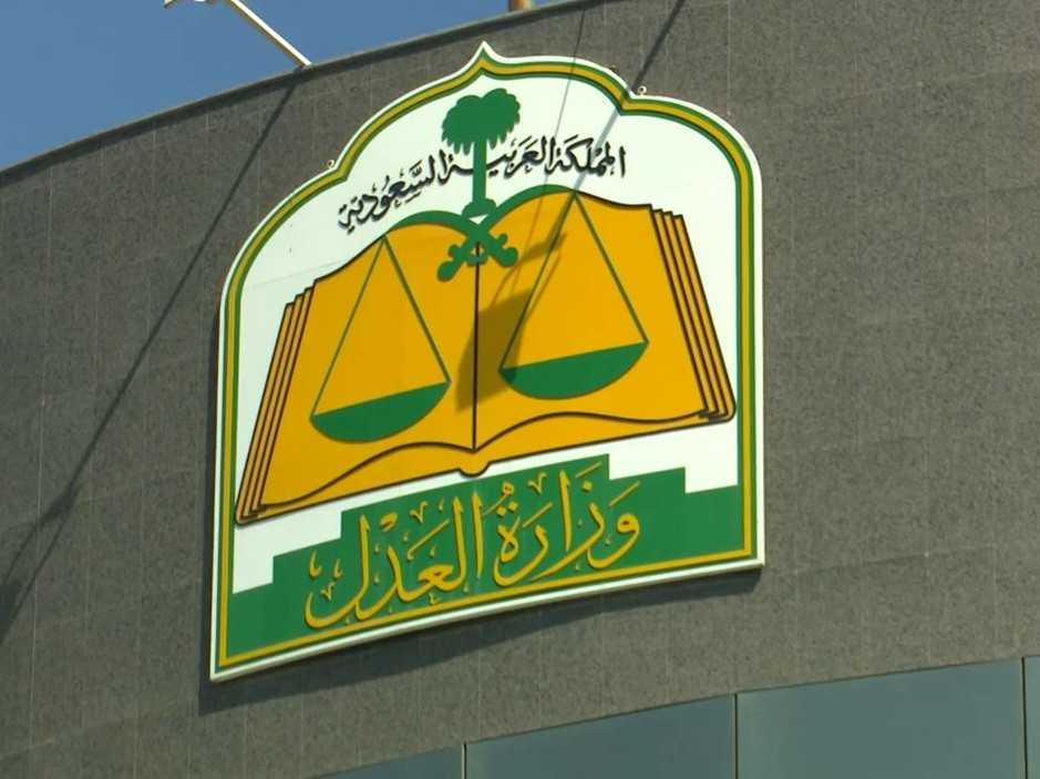 محاكم وزارة العدل توثق نحو 1925 عقاراً مرهوناً بسبب والديون