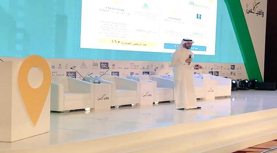 برنامج وافي: الترخيص لعدد 70 مشروعاً عقارياً بقيمة تتجاوز 50 مليار ريال
