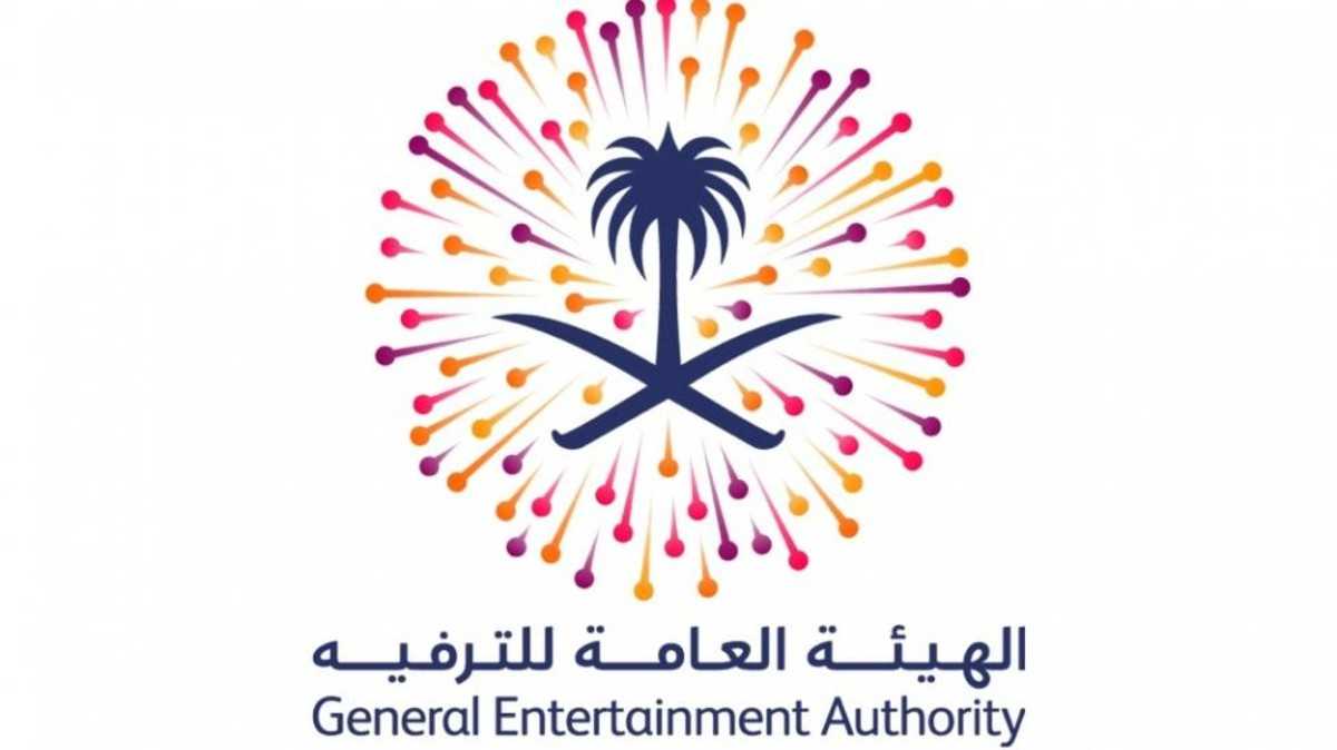 نظام إلكتروني للتراخيص.. الهيئة العامة للترفيه تدعو المواطنين والمهتمين لإبداء مرئياتهم حول المسودة الأولى لنظام