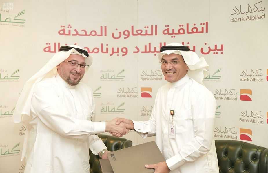 برنامج كفالة يوقّع اتفاقية مطوره مع بنك البلاد