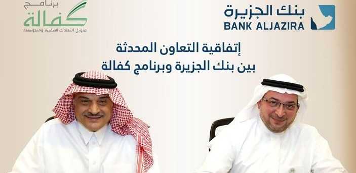 بنك الجزيرة يتسلم 1.14 مليار ريال نظير أرضه بجدة