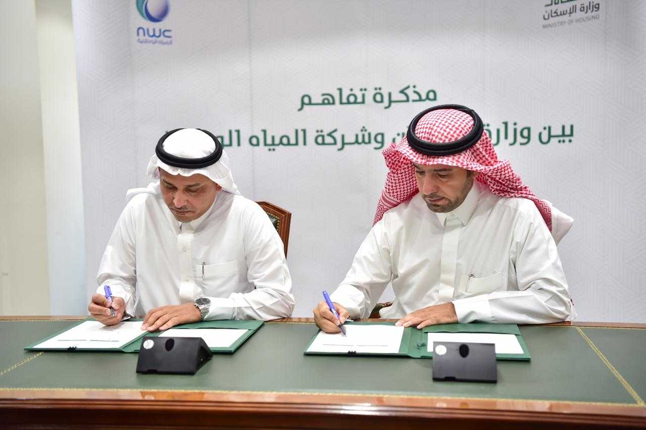 شمل تسهيل إجراءات البيع على الخارطة.. اتفاق بين وزارة الإسكان  و”شركة المياه” لنقل الفواتير للمستأجر