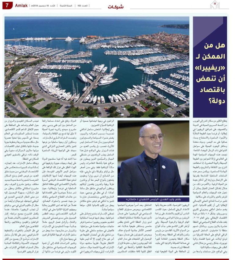 الوجهات السياحية