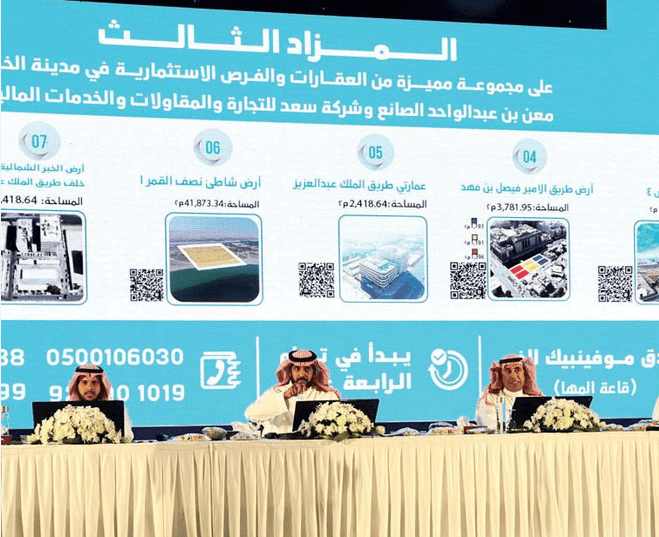 بتنظيم تكتل إتقان.. مزاد عقارات “الصانع” الأول يحقق 203.6 مليون ريال