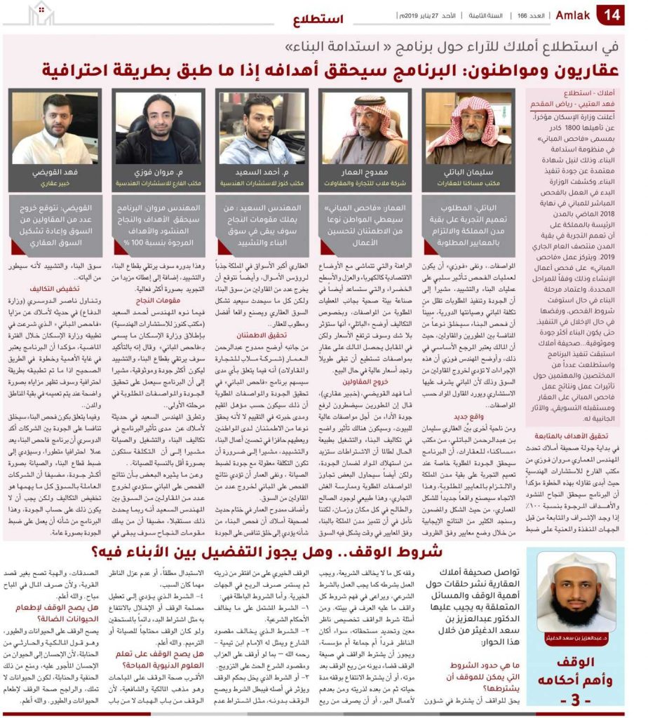 البناء المستدام