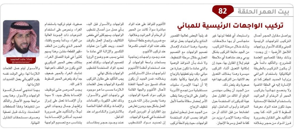 كيف تبني بيتاً