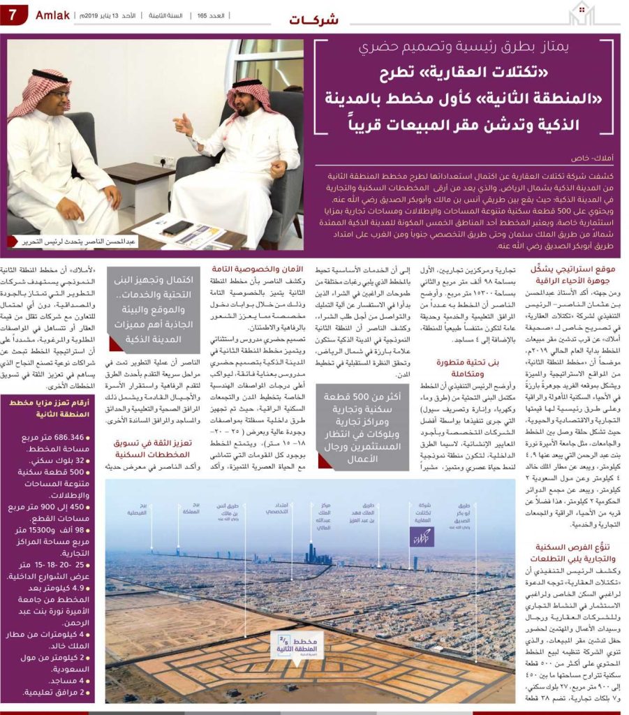 مخطط سكني تجاري