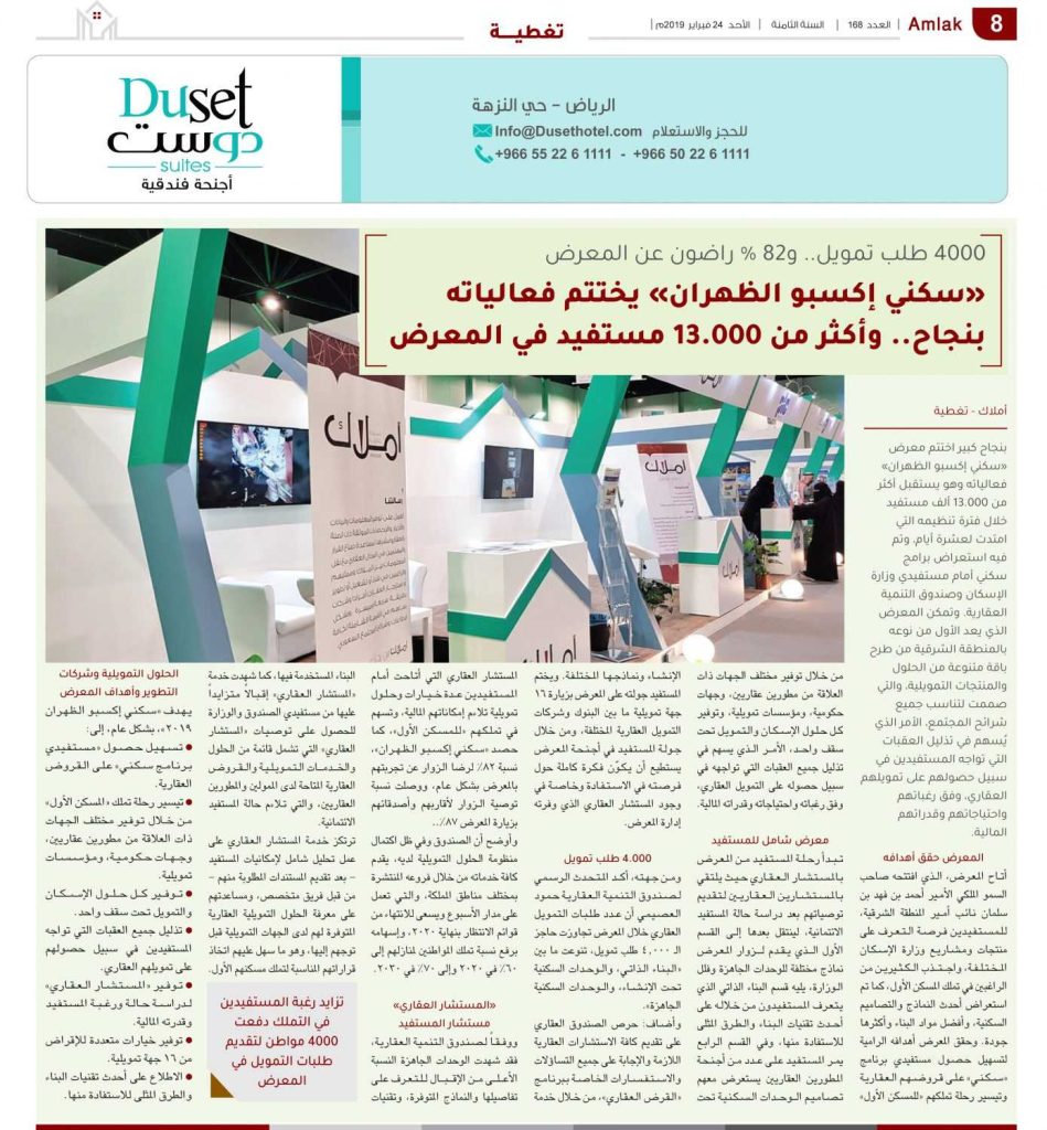 تمويل عقاري