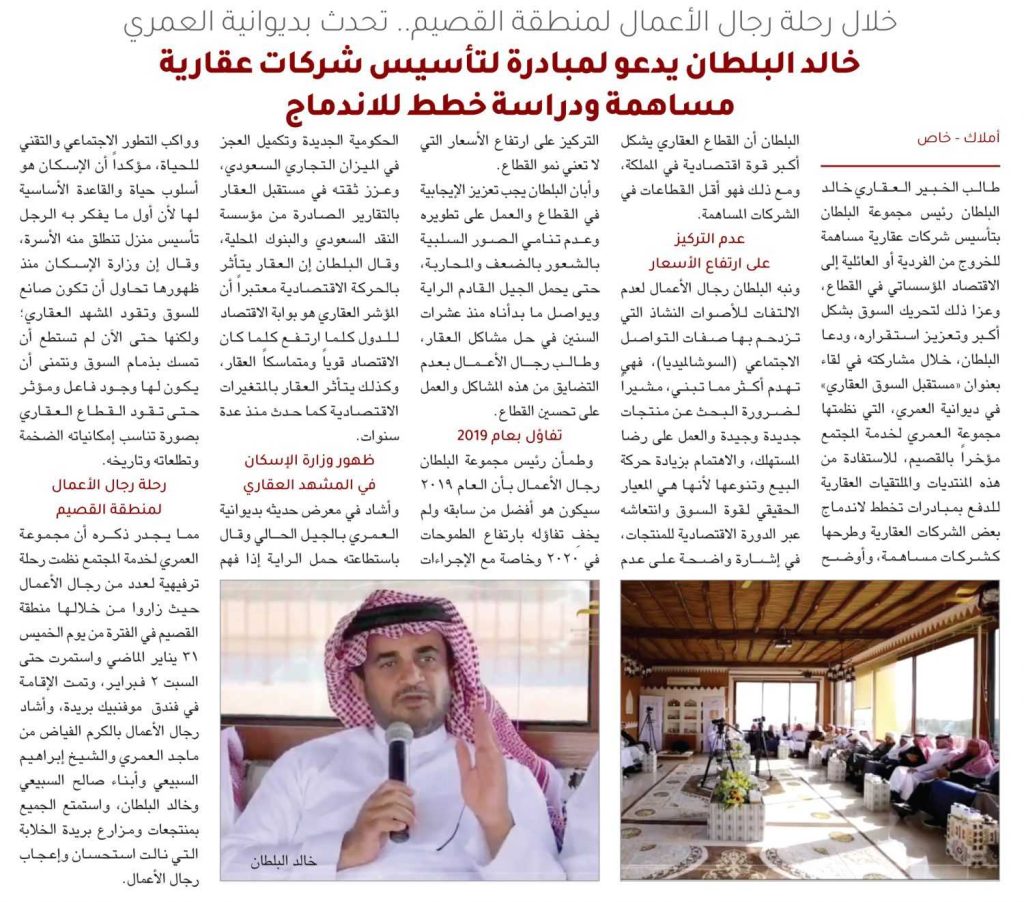 السوق العقاري