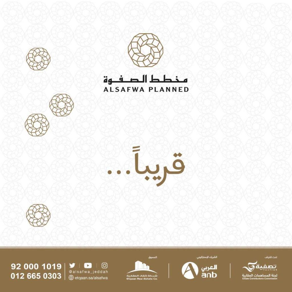 قطعة أرض سكنية