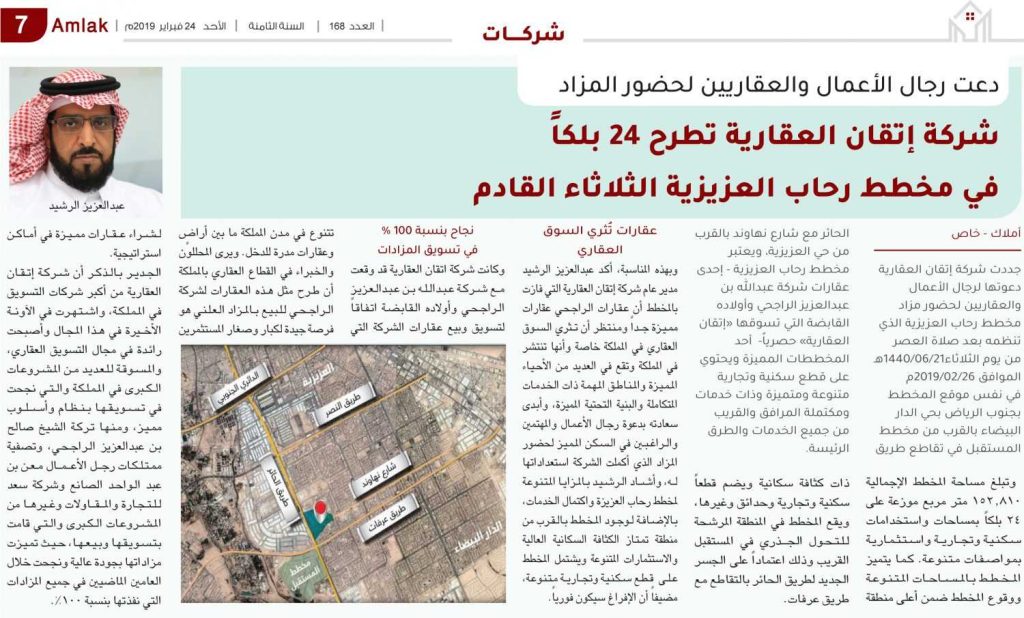 مخطط سكني تجاري