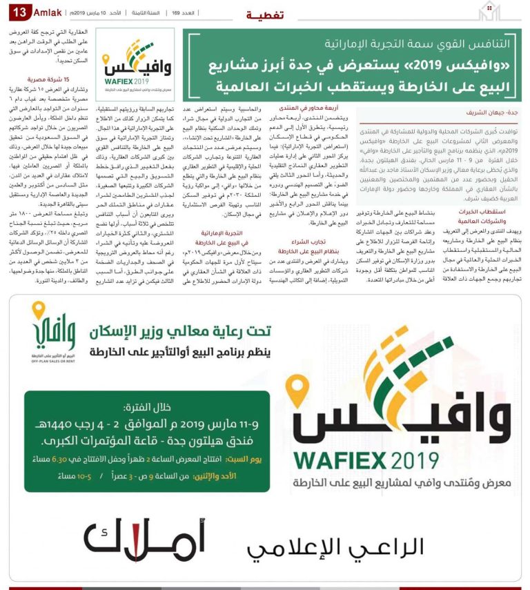 البيع على الخارطة