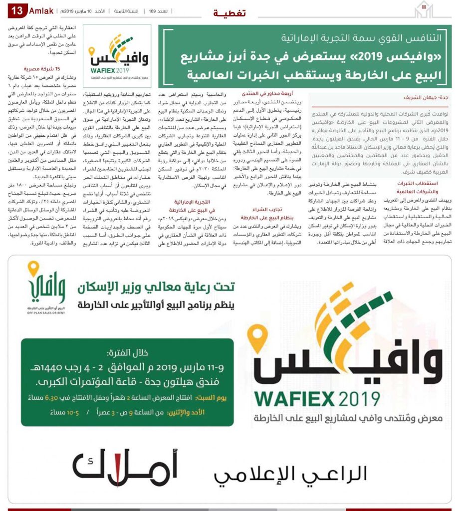 البيع على الخارطة