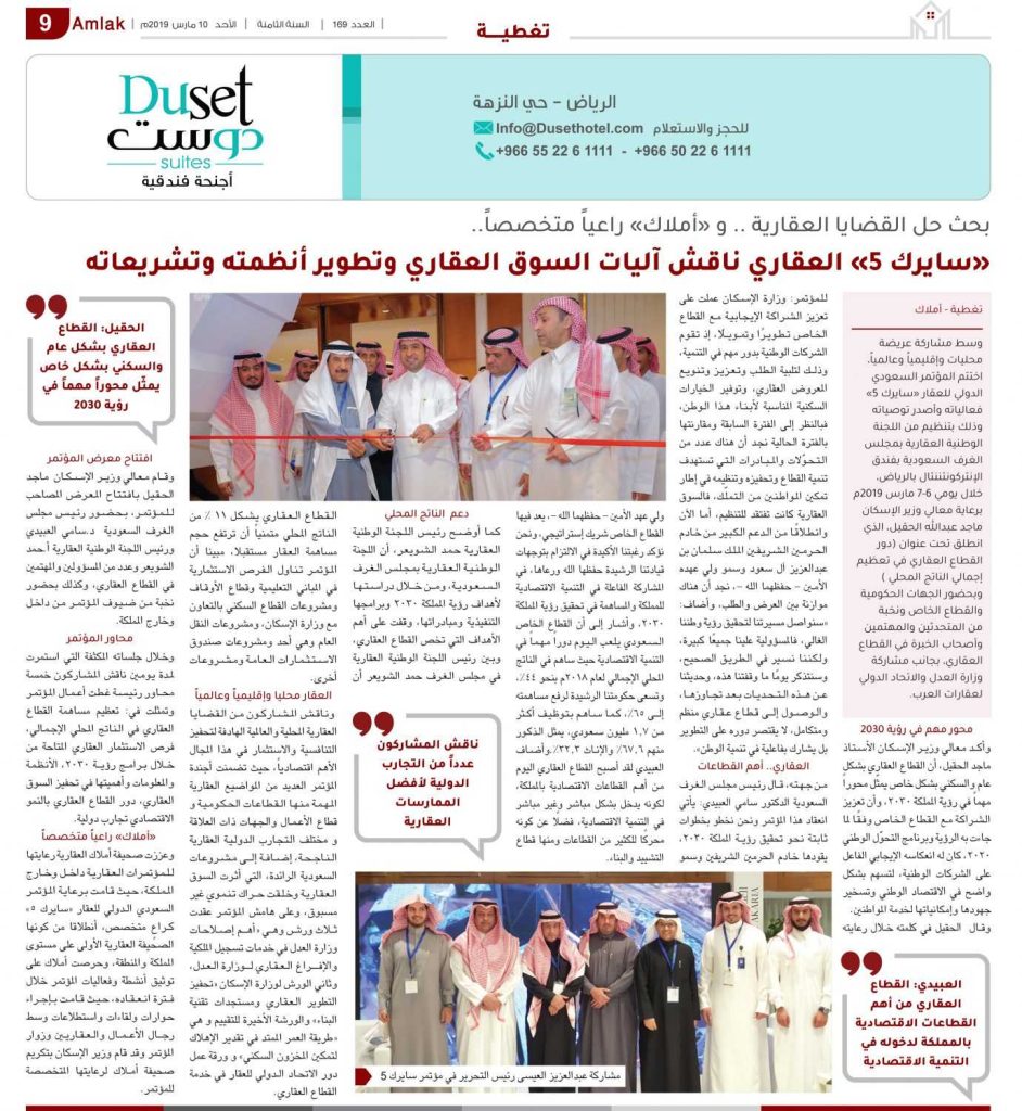 القطاع العقاري