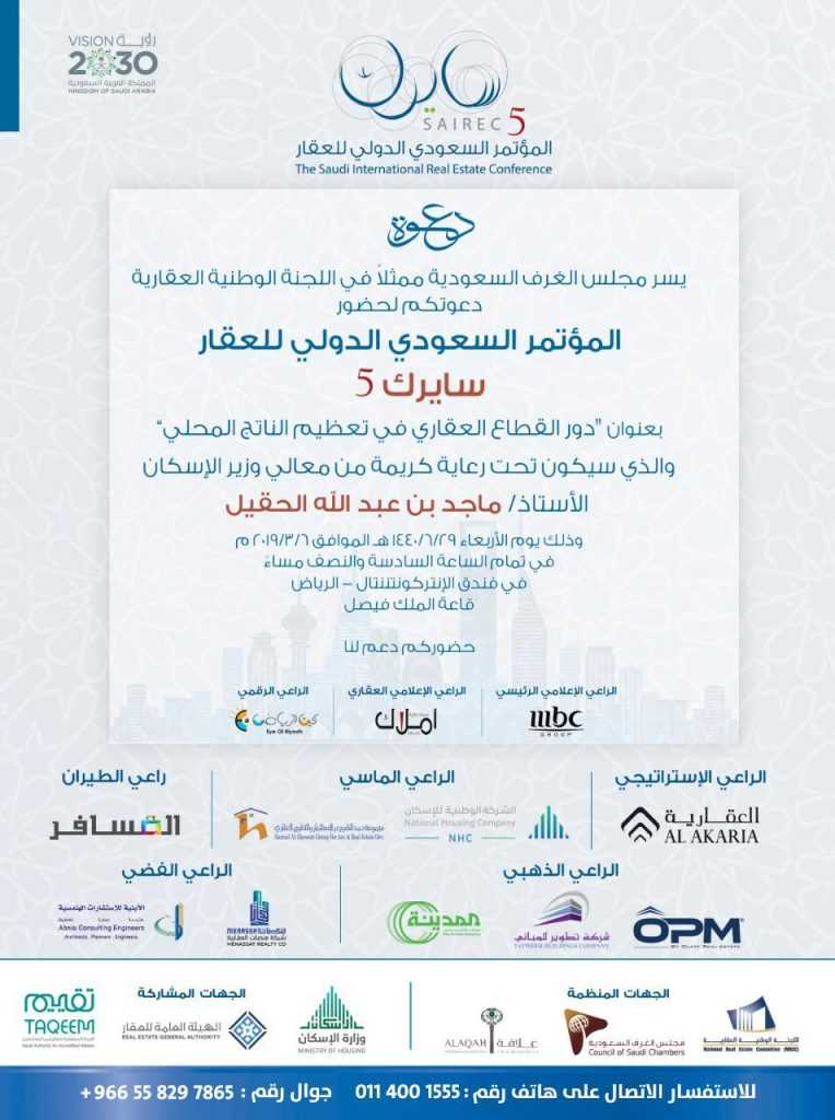 شركات عقارية