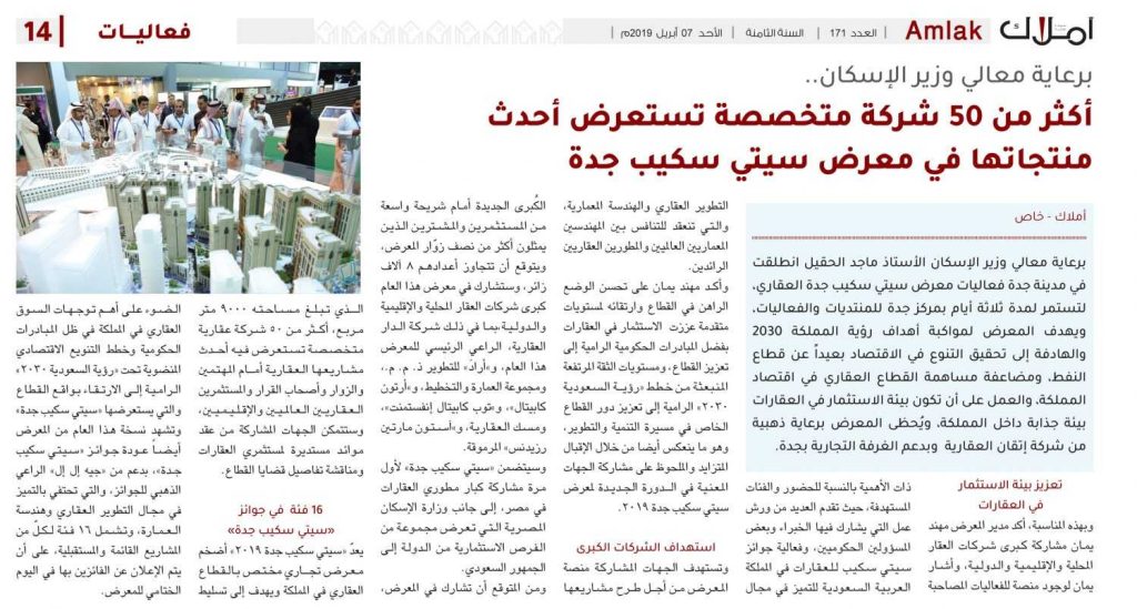 الاستثمار في العقارات