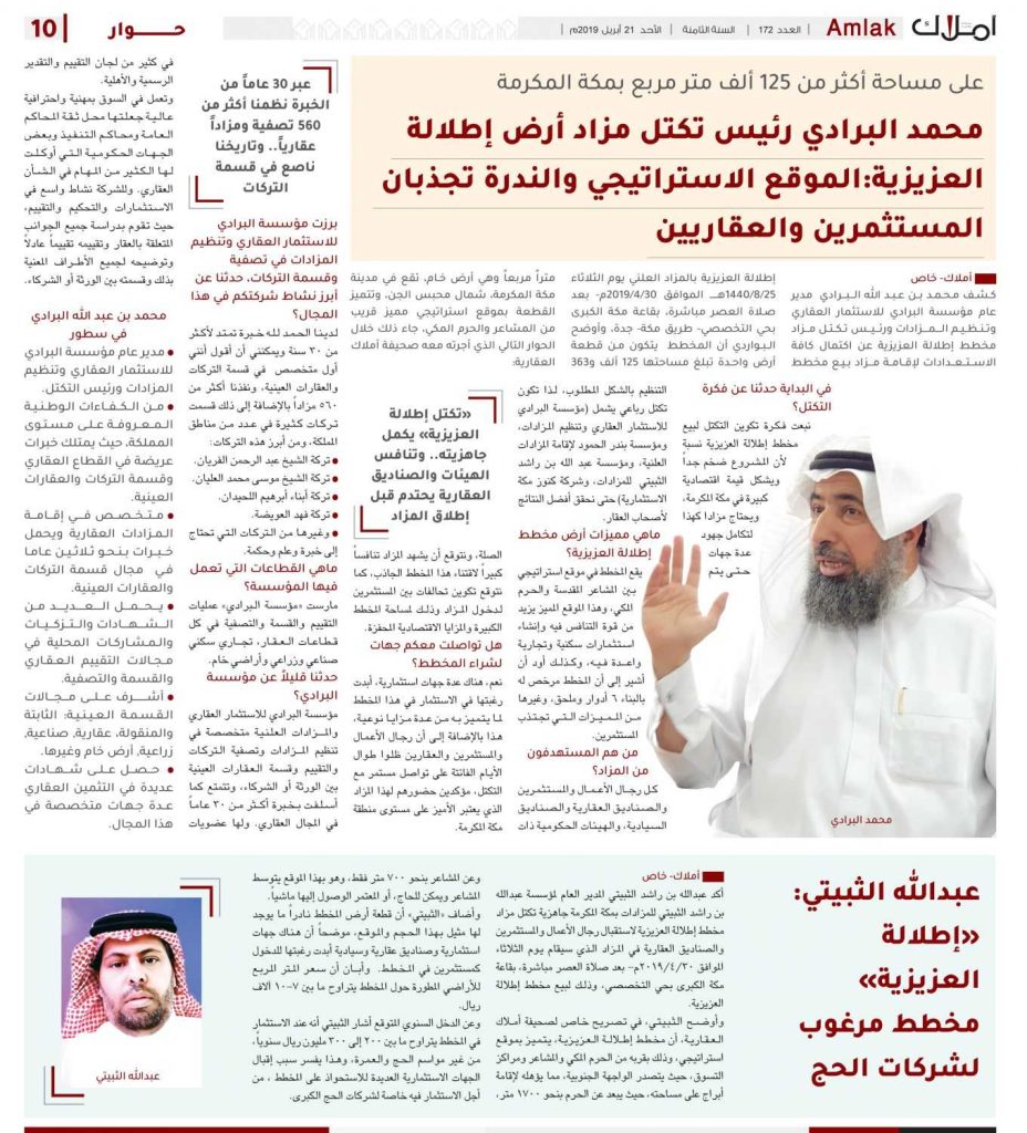 قطعة أرض استثمارية