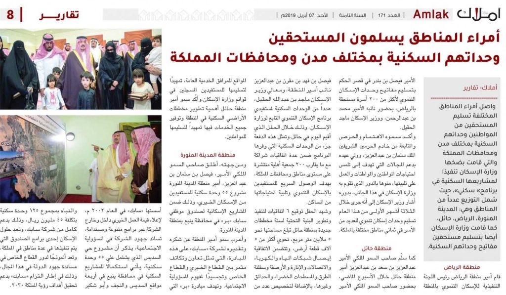 الشقق السكنية