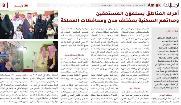 الشقق السكنية