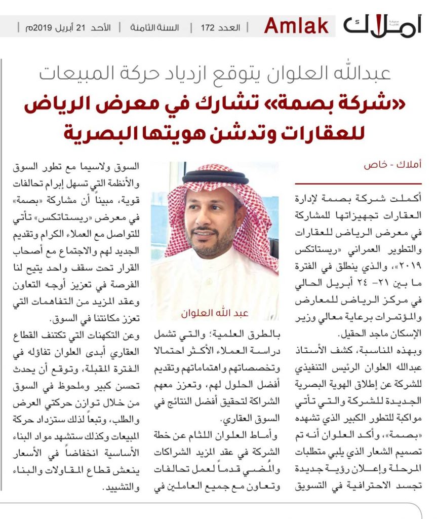 التسويق العقاري